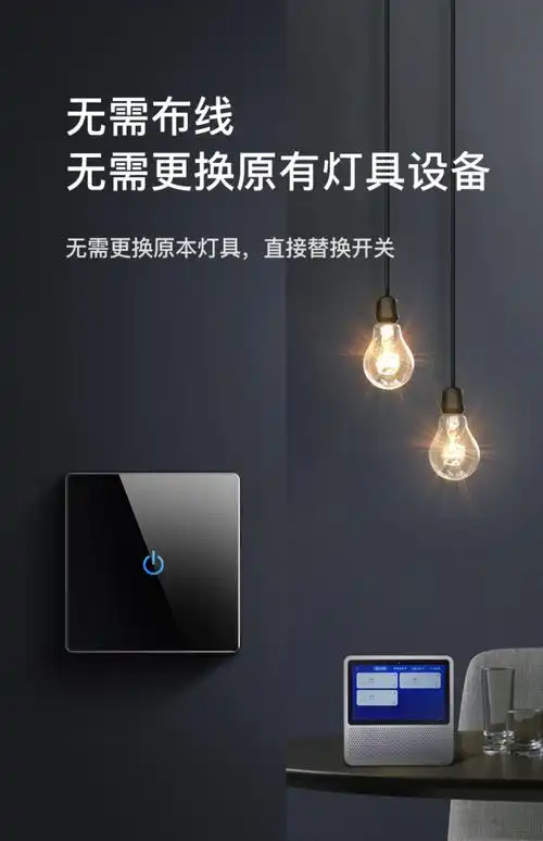 小度智能开关控制面板小度在家居用语音手机远程遥控无线双控触摸电话