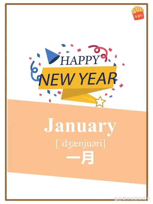 英语112月份的单词是什么