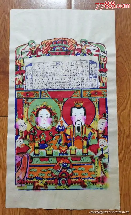 年画苏州桃花坞年画山东潍坊杨家埠年画,是中国著名的四大木版年画