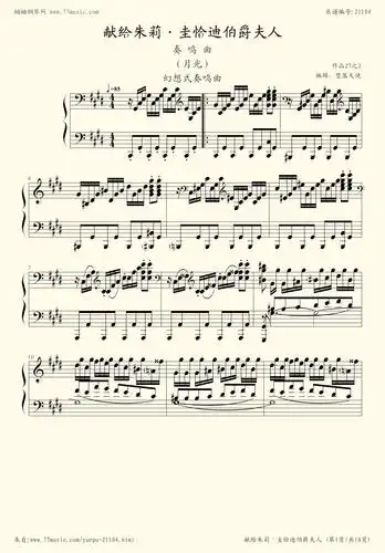 《月光》第三乐章,钢琴谱》贝多芬|弹吧|钢琴谱|吉他谱|钢琴曲|乐谱