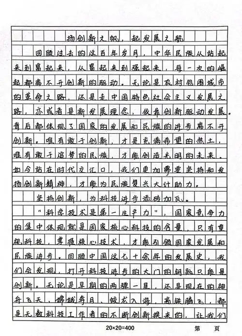 时代是出卷人,我们是答卷人,人民是阅卷人.