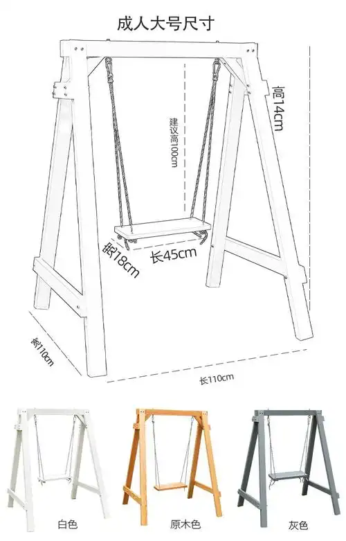 家用秋千支架实木秋千吊椅庭院户外儿童吊椅座椅室内摇椅休闲阳台摇篮