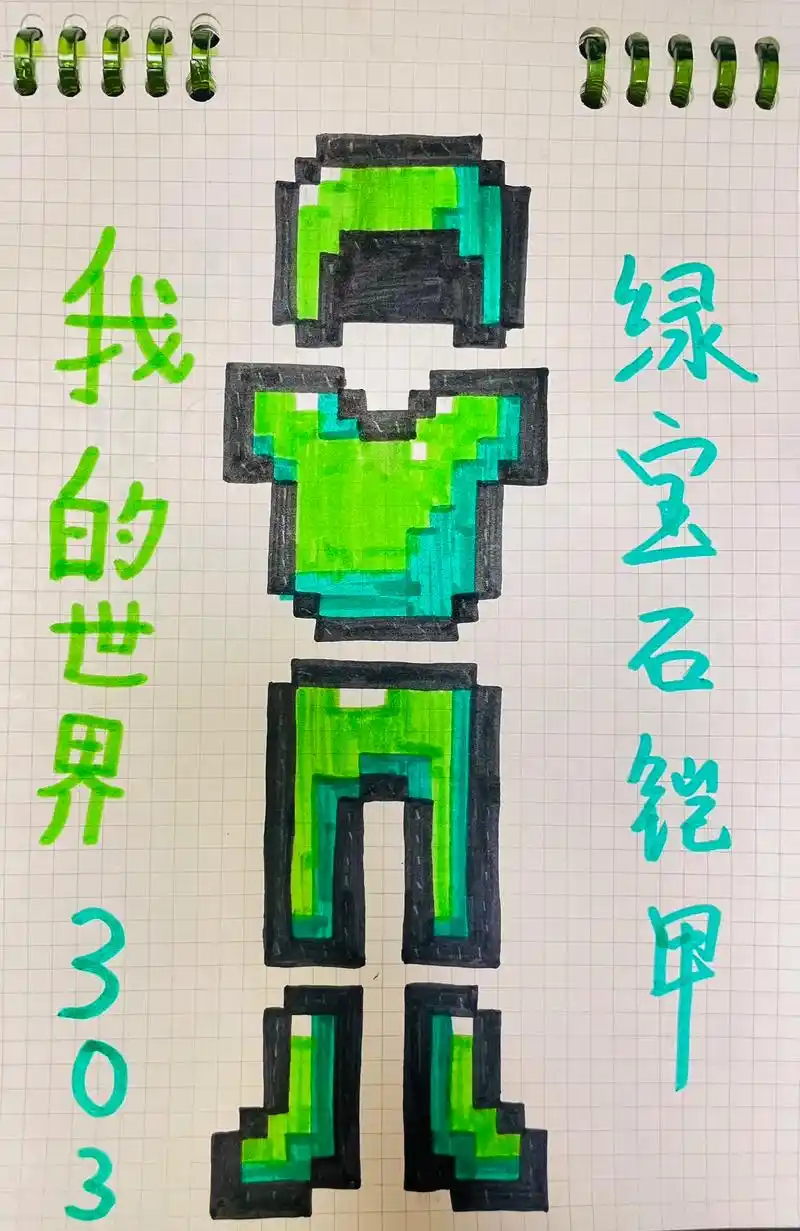 格子画 #我的世界 #自制 #mc不灭 - 抖音