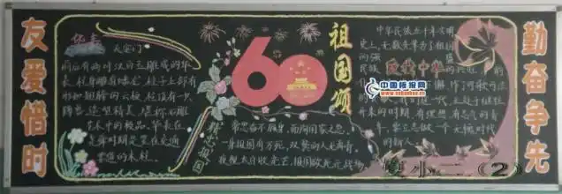 首页 宣传画 华表盘龙柱霸气板报  该页主题为 华表黑板报图案的图片