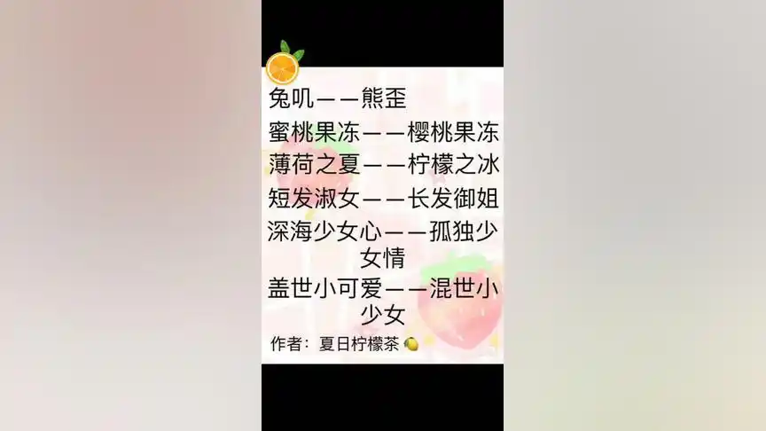 超可爱的闺蜜网名