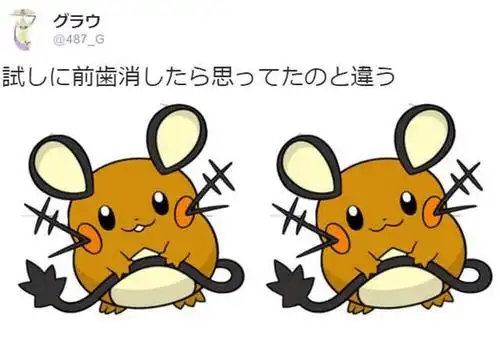 日网多颜控咚咚鼠竟遭网络暴力其实我一直叫它电捏捏日语发音