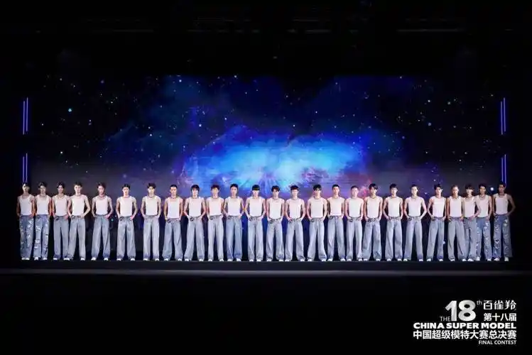 百雀羚·第十八届中国超级模特大赛总决赛