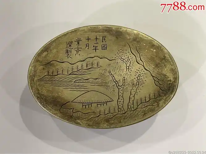 民国荣宝款山水铜墨盒