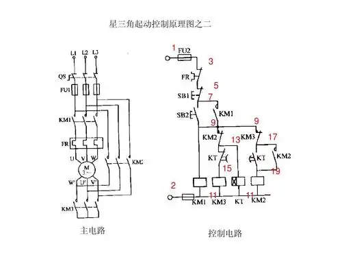 星三角起动控制接线图