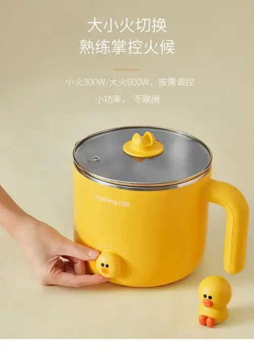 九阳电火锅学生宿舍神器小功率电煮锅多功能不锈钢不沾锅line联名