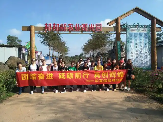 华夏保险誓当企业左右手,誓争企业创第一,2019年企业团建活动,在