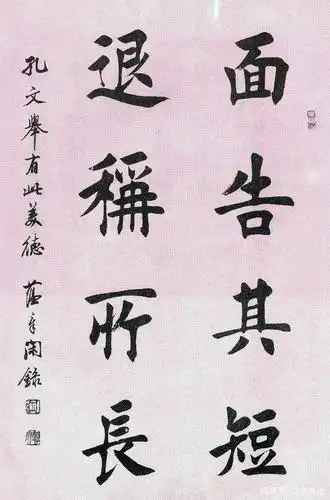 田蕴章书法对联