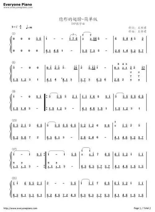 隐形的翅膀-最简单版-eop教学曲双手简谱预览1-钢琴谱文件(五线谱