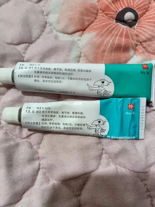 迪维维a酸乳膏