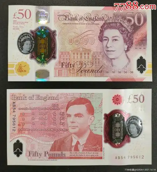 50英镑(50英镑兑换人民币多少钱)