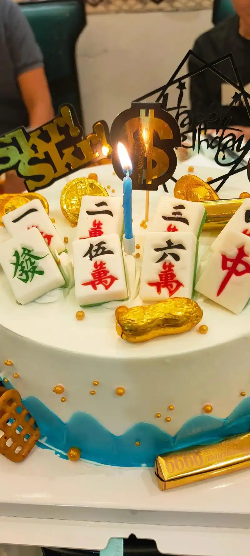 对于某人来说,最喜欢的.#过生日要有仪式感 #生日蛋糕麻将做 - 抖音