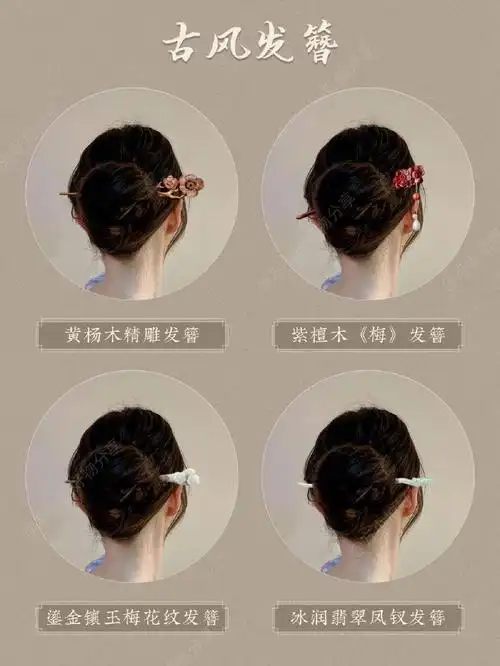 到汉服女孩的快乐,越来越痴迷古装的发饰风情,一头秀发被发簪轻轻挽起