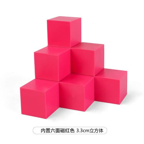 宸学文具 磁性5cm小正方体立方块立体体彩色几何体模型小学数学观察