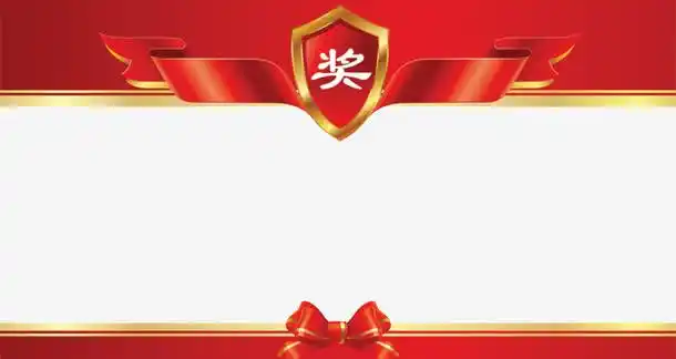 奖状边框