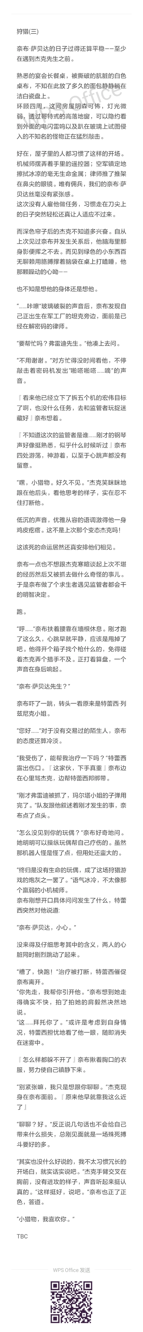 第五人格● 杰佣 评论(4)热度(25)全文链接