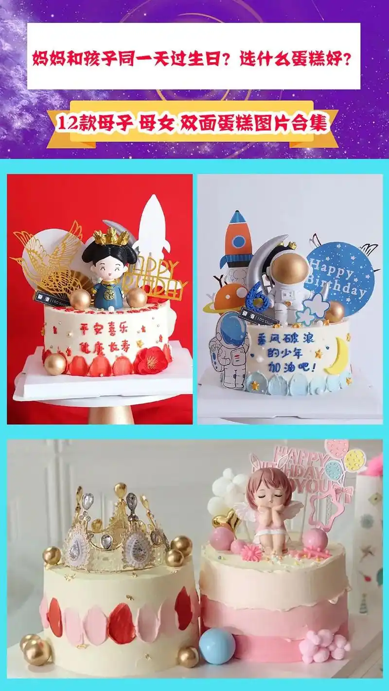 双面母子蛋糕 妈妈和孩 - 抖音