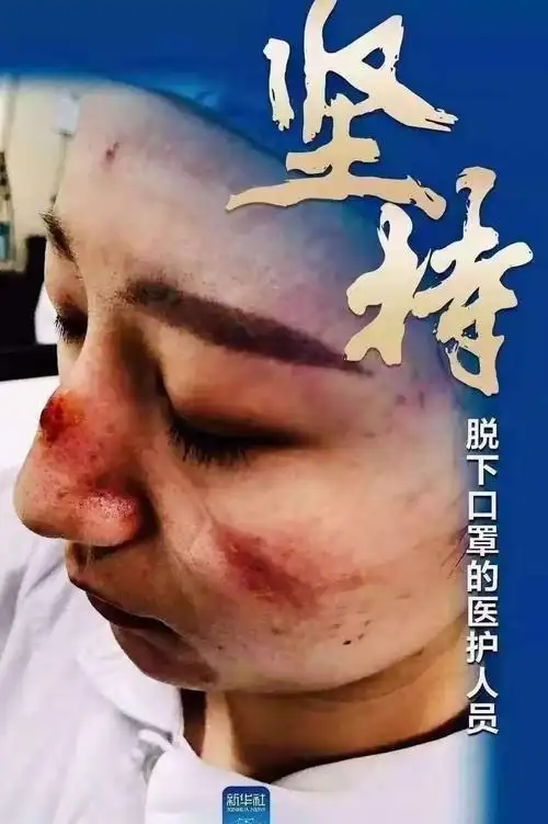 最可敬的白衣天使向奋战在新冠肺炎疫情阻击战一线的白衣天使致敬