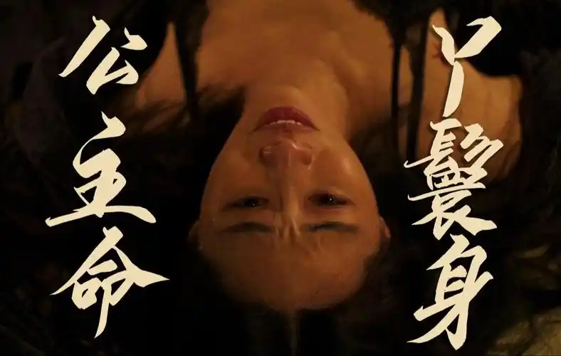 血观音 | 棠宁是如何从"公主"变"丫鬟"的?