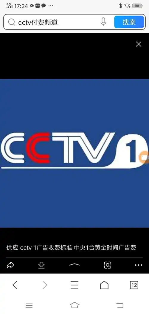 兵器科技频道,cctv15音乐频道,cctv13新闻频道台标