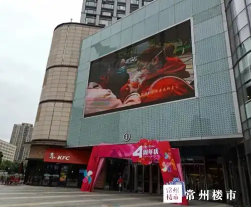 常州大型商业人气一夜走红,马上还要卖房_宝龙