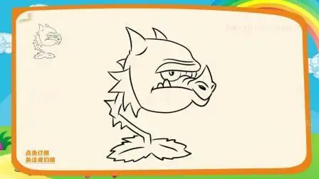 儿童绘画游戏, 如何画植物大战僵尸中的_火龙草