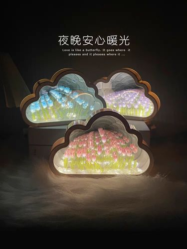 diy手工制作云朵灯七夕闺蜜生日礼物郁金香镜子云朵花海小夜灯