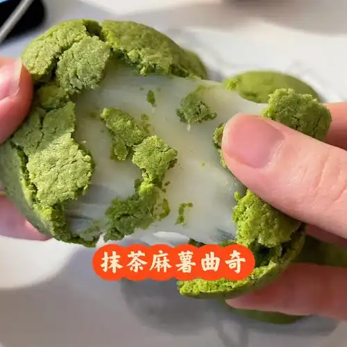 抹茶麻薯曲奇