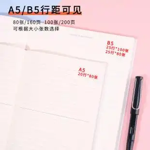 加厚笔记本a5 b5胶套简约记事本大学生考研本子16开大号厚本子