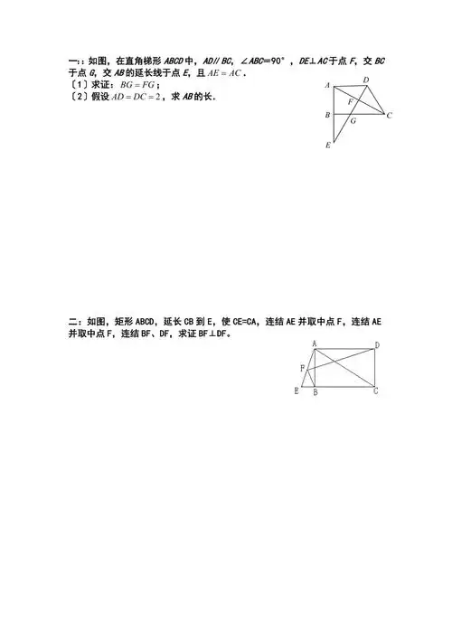 初二数学下册证明题中等难题含答案