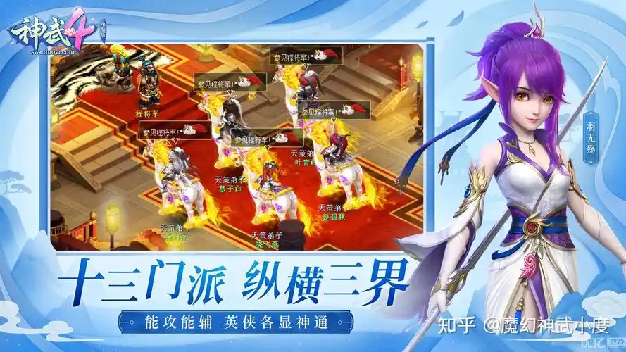 魔幻神武5私服手游11还原原著