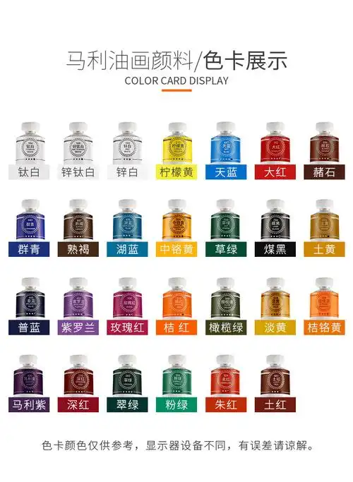 马利油画颜料50ml 170ml美术彩绘颜料用品 艺术涂鸦绘画diy颜料