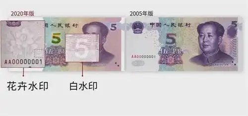 "5"01正面2020年版第五套人民币5元纸币保持2005年版第五套人民币5