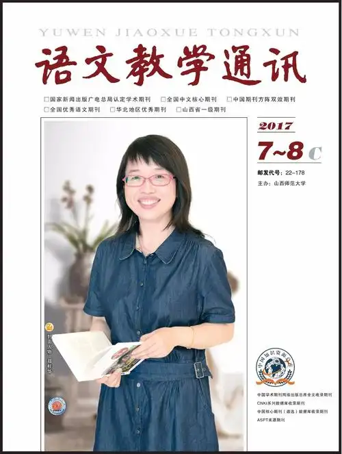 讲坛郑桂华基于语文核心素养的小学写作教学思考