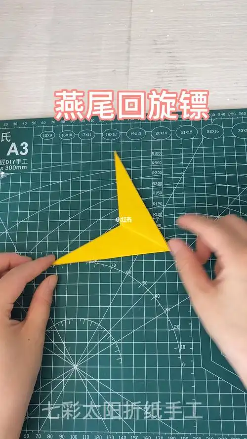 折纸手工教程  #折纸玩具  #回旋镖