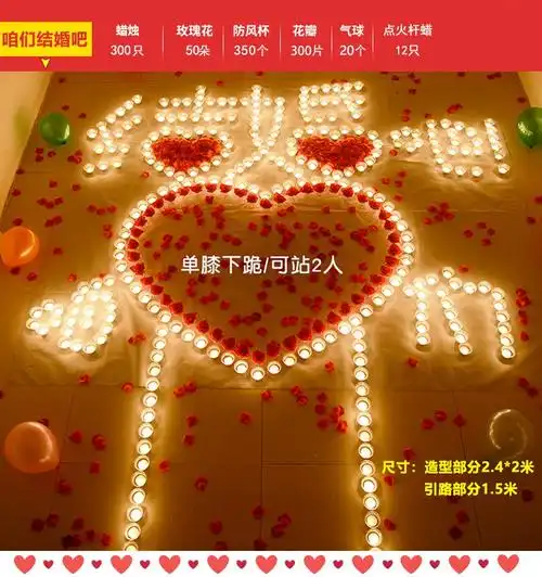 生日会场布置用品蜡烛浪漫生日求婚创意布置用品求爱表白示爱意场景