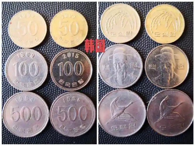 快乐收藏多国流通硬币十一韩国