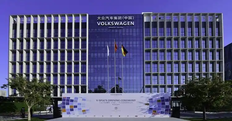 大众汽车集团(中国)新总部焕新启幕 拥抱互联,可持续的全新工作方式