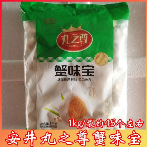 安井 蟹味宝蟹味蟹籽包蟹粉包火锅关东煮烧烤冒菜涮锅麻辣烫2斤装