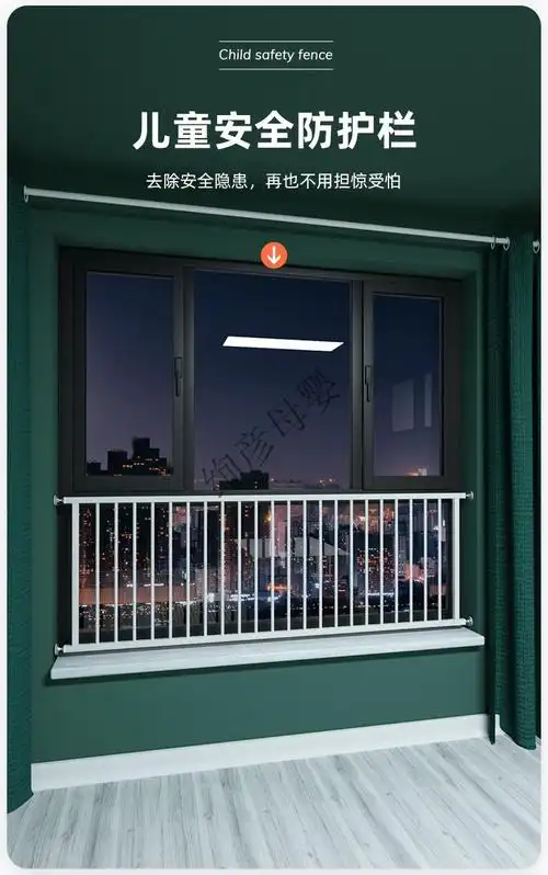 免打孔儿童安全窗户防护栏防盗窗网高层飘窗阳台落地窗室内栏杆4厘米