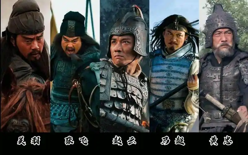 【五虎上将】蜀汉封将,关羽张飞赵云马超黄忠,五虎将高光时刻合集