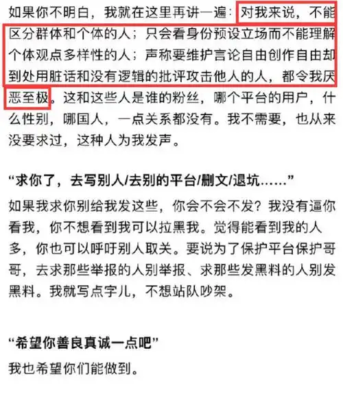 肖战同人文下坠作者发长文回应写博君一肖同人文是羞耻的事