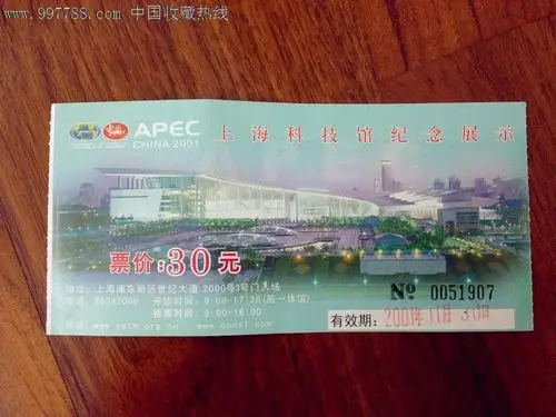 上海科技馆纪念展示景点门票