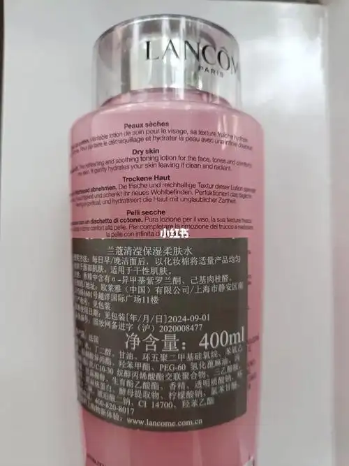 兰蔻大粉水400ml