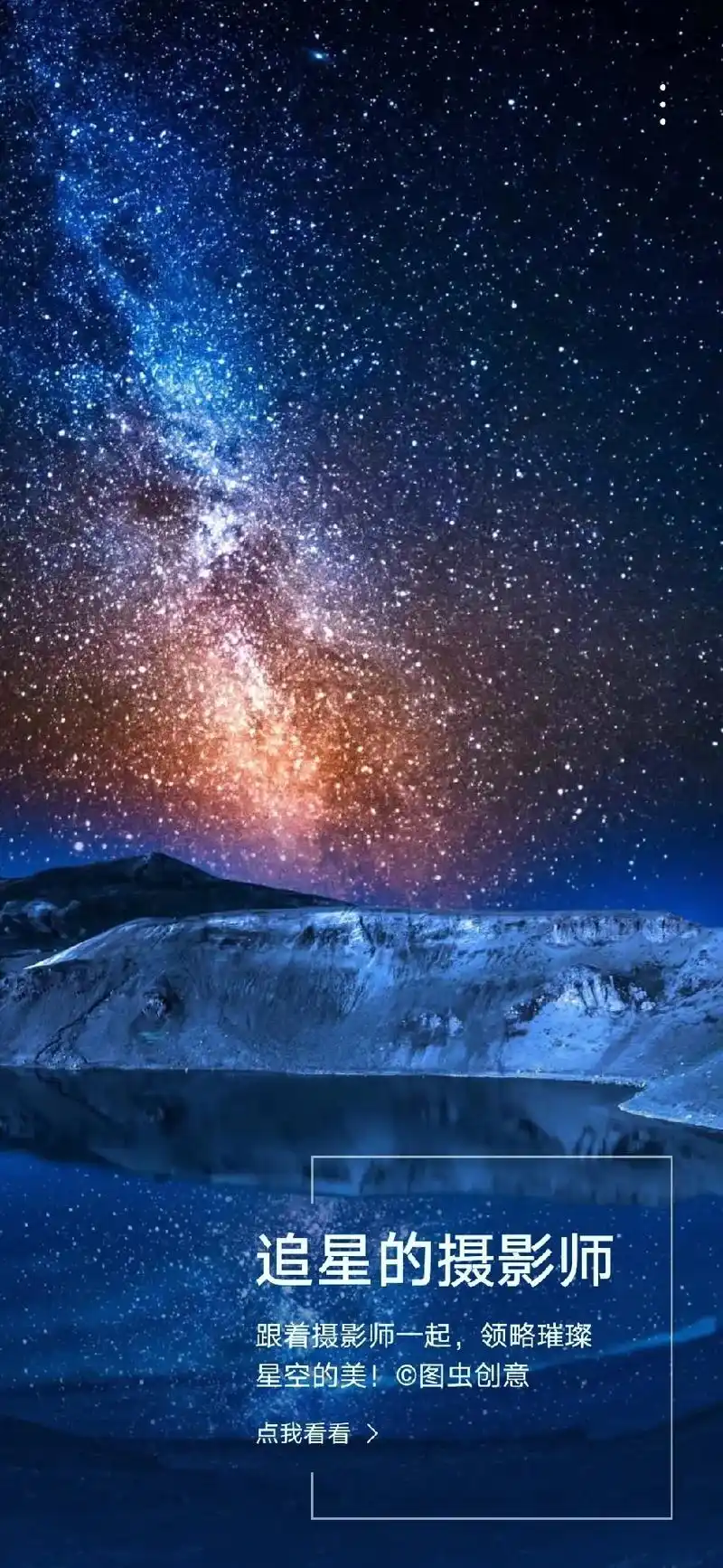 好惬意啊,满天星空,与世无争的屋檐下,一屋一鸟,一人,水果饮 - 抖音