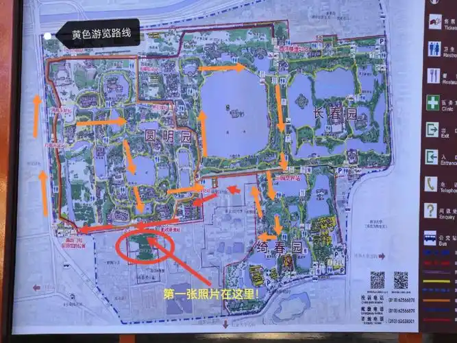 圆明园  我的大致游览路线如图～[爱心r]晴天去,超级美!